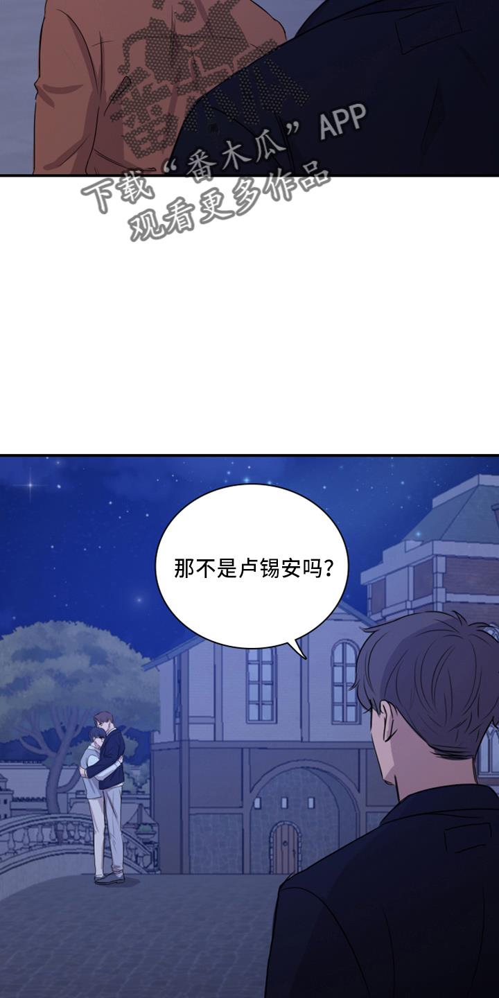 第21话 撞见 第 25 页