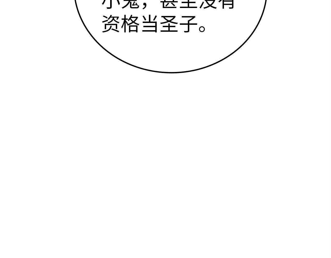 第28话 努力证明 第 60 页