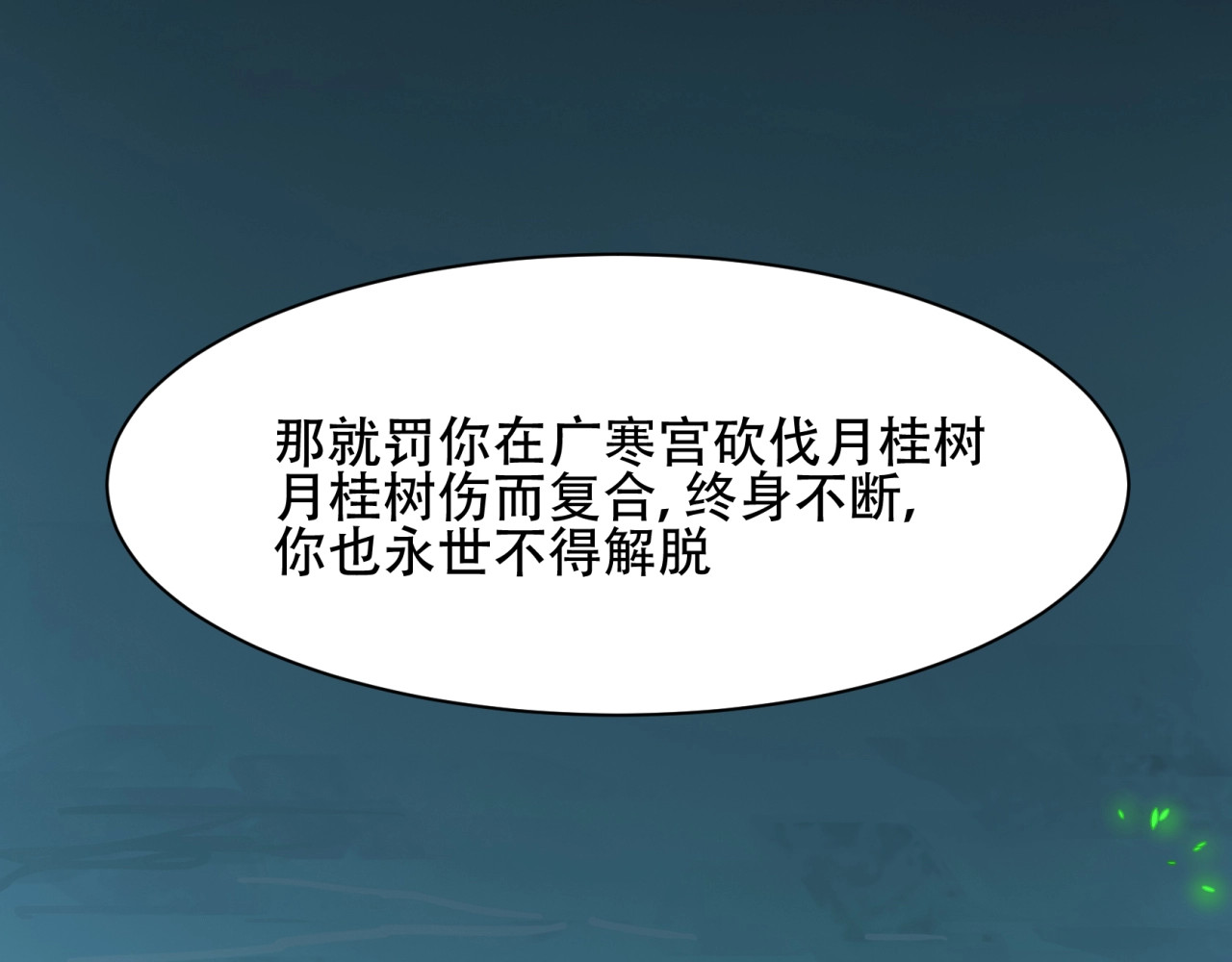 第19话 月桂树 第 72 页