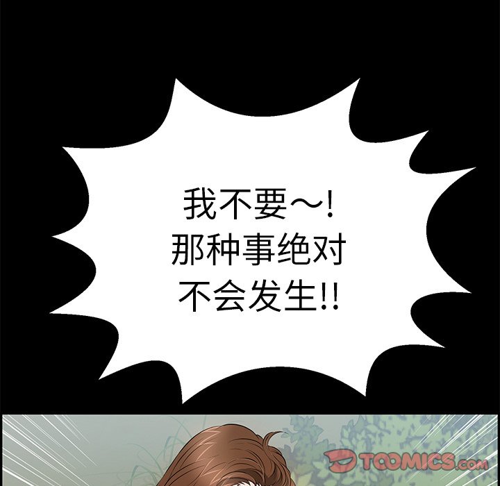 第101话 第 51 页