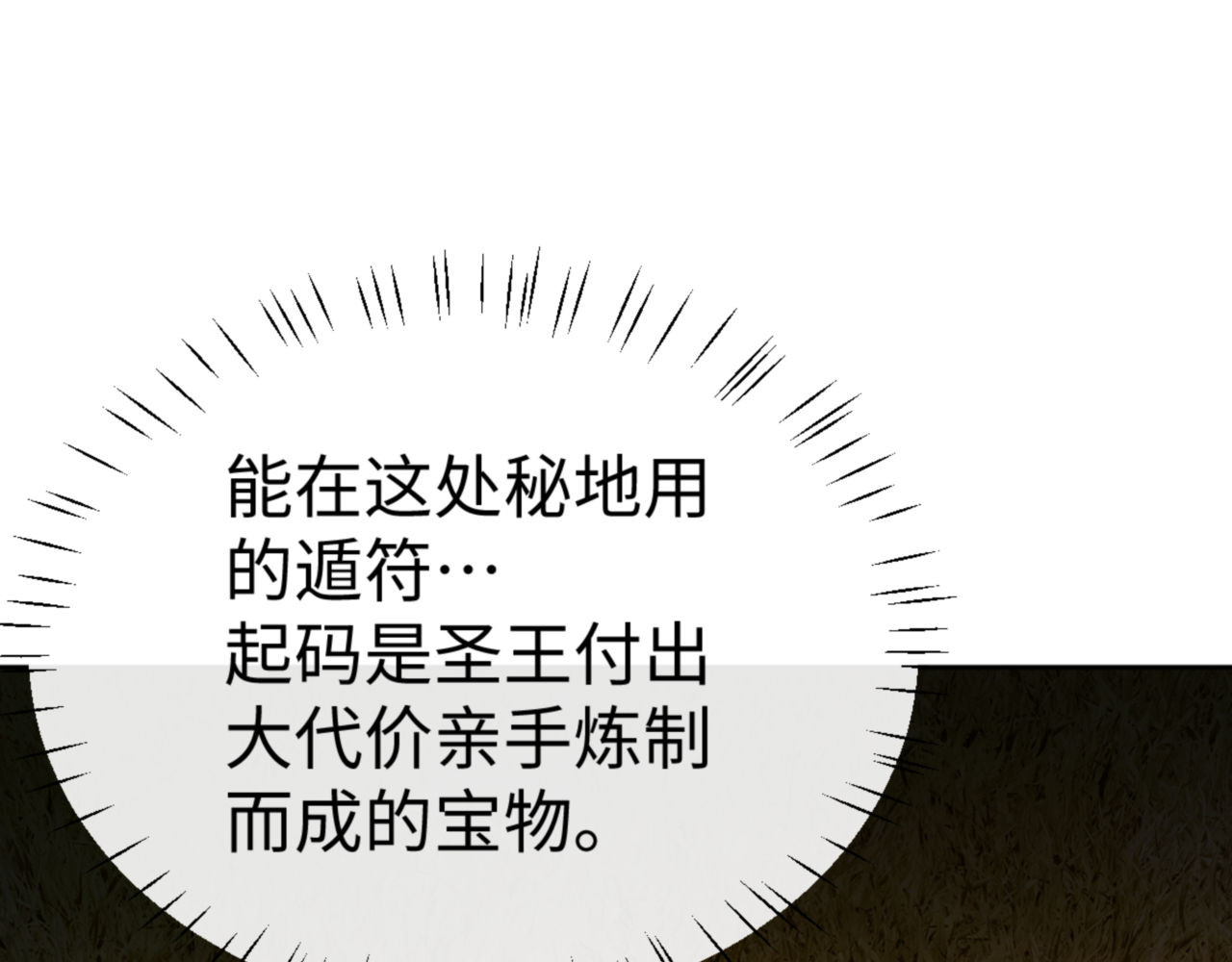 第71话 没完没了虎先锋一家 第 16 页