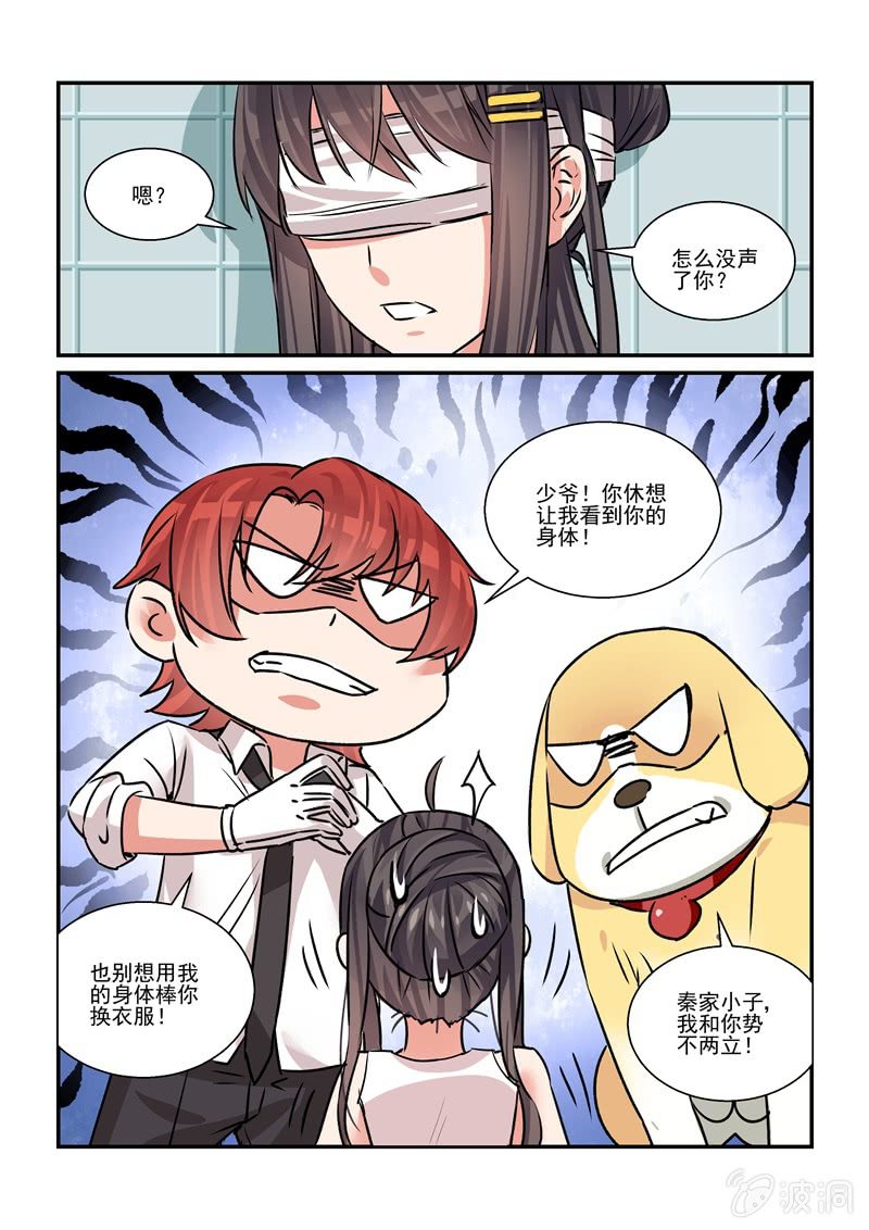 第29话 第 7 页