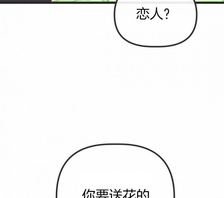 第206话 第206话 第 75 页