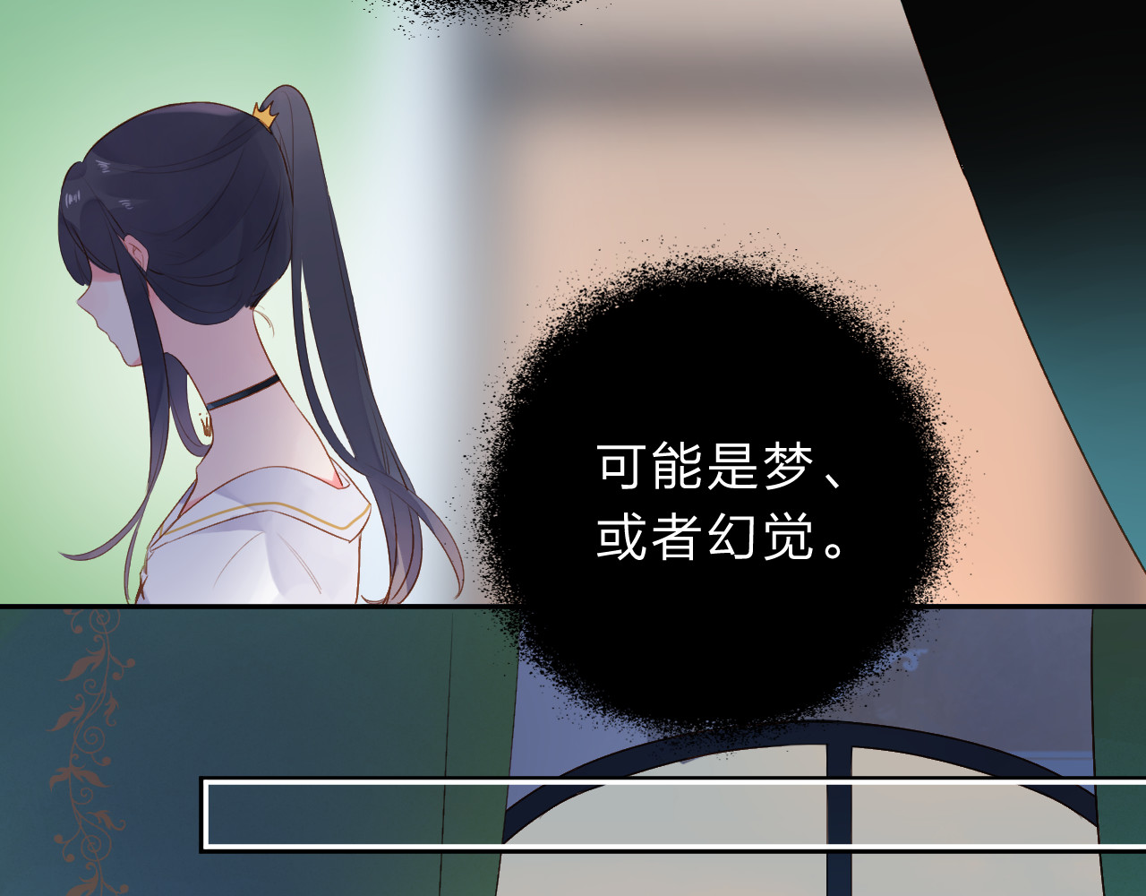 第47话 误会 第 28 页