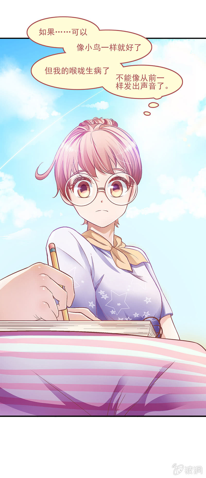 第九回 第 27 页