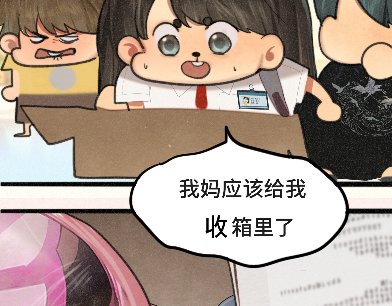第97话长夜漫漫 第 51 页