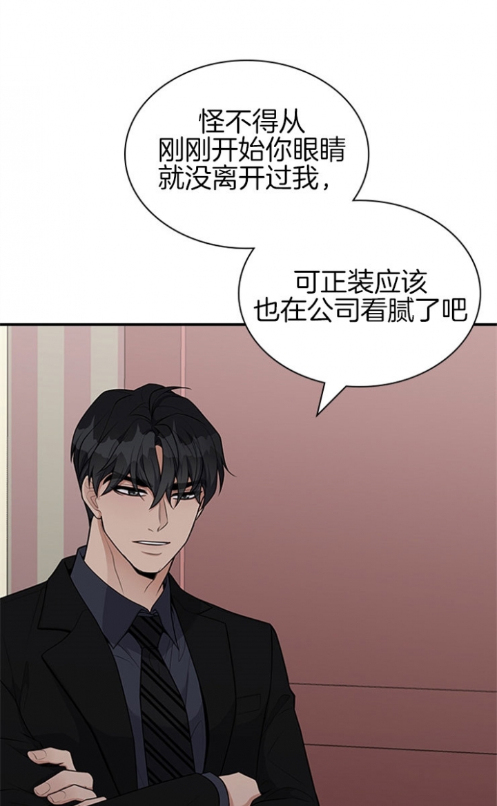 第45话 第45话 第 15 页