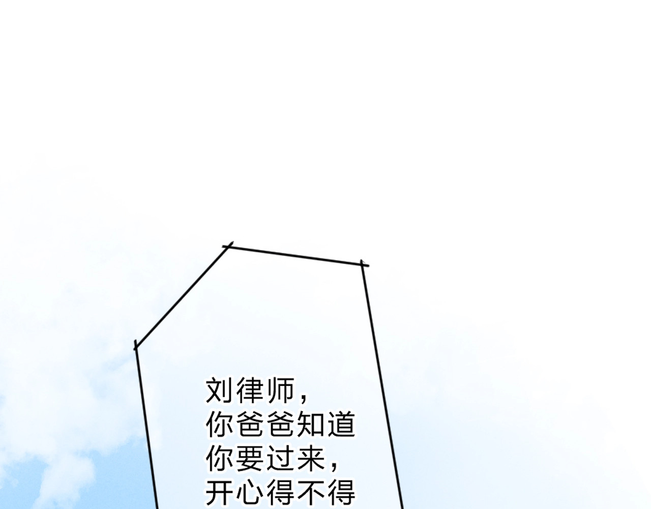 第94话 秋之剪3 第 114 页