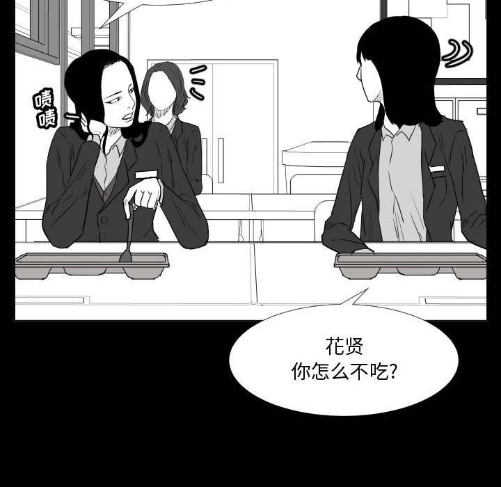 第46话 第 11 页