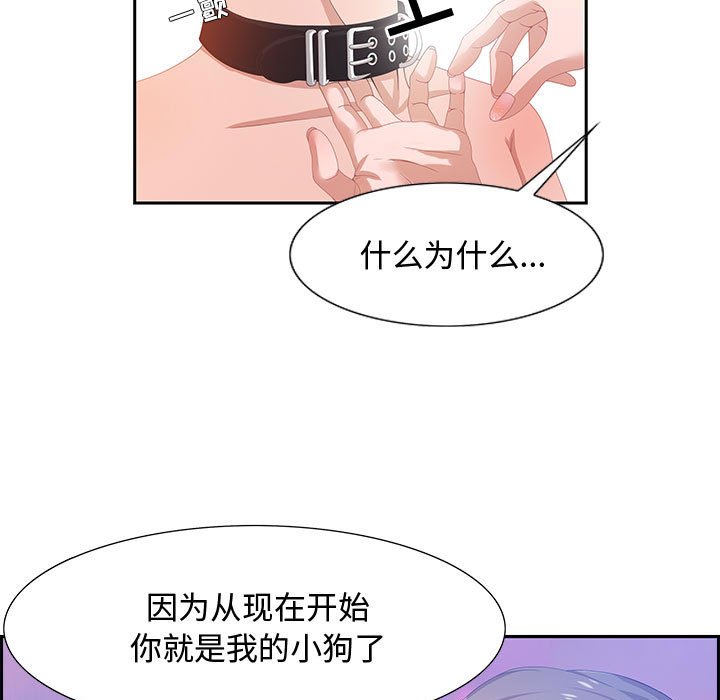 第3话 第 96 页