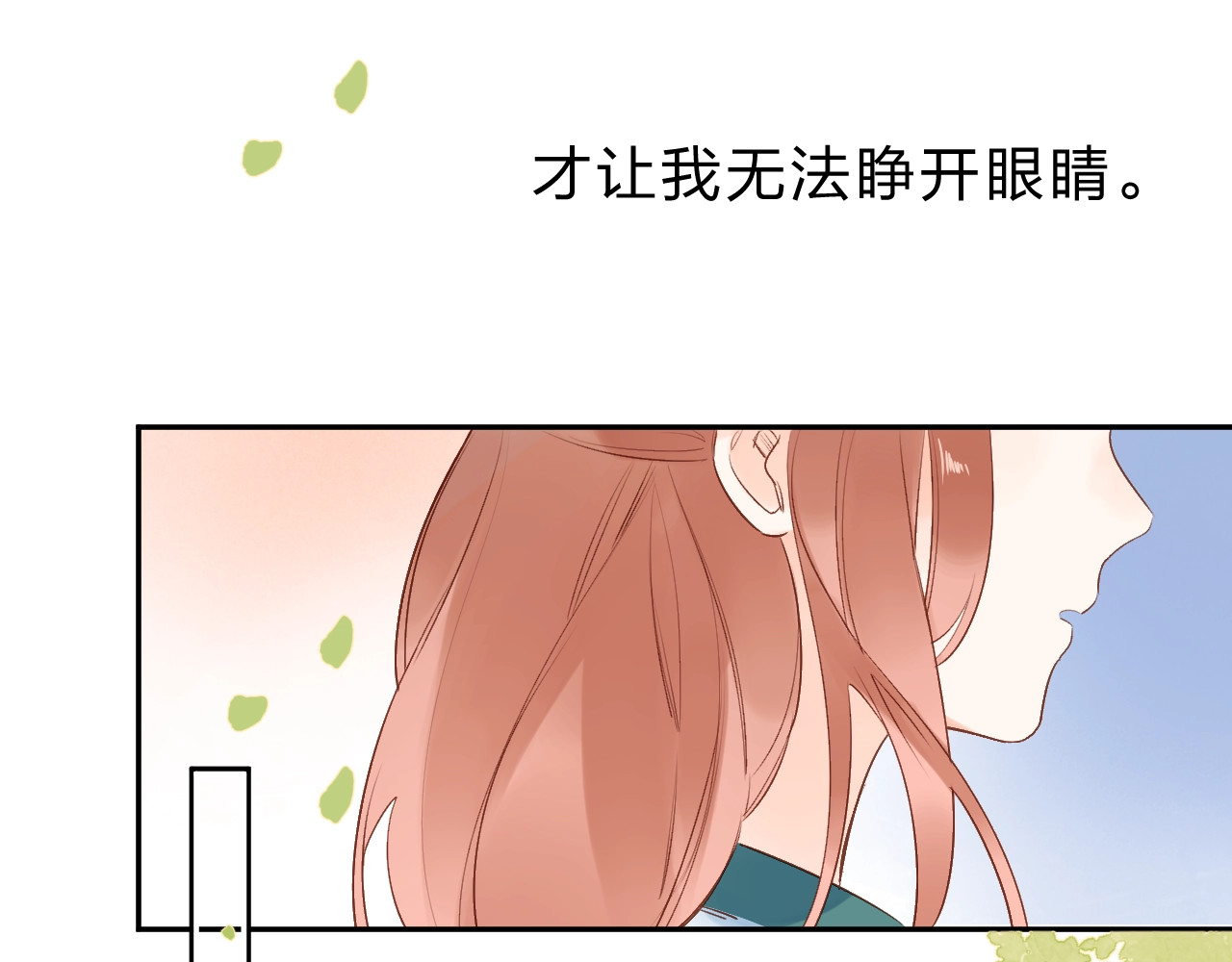 第71话 和自己的约定 第 100 页