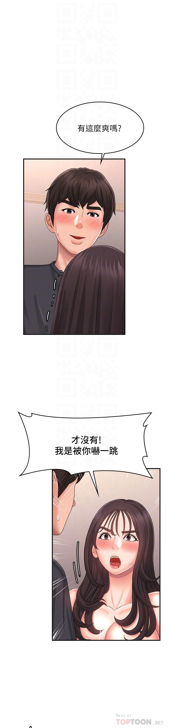 第35话 - 欲拒还迎的雅莹 第 8 页