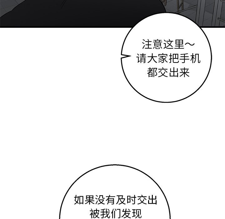 第18话 第 14 页