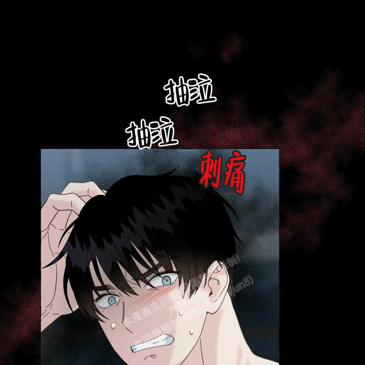 第100话 我要了 第 6 页