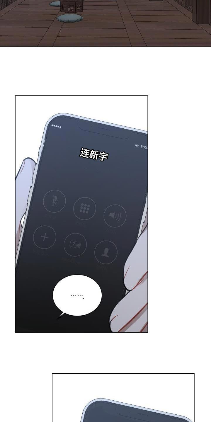 第47话 你在想什么 第 7 页