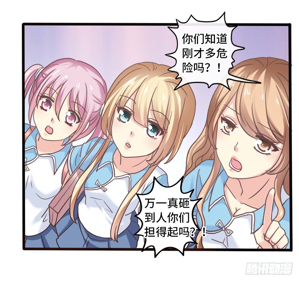 17、放课后 第 23 页
