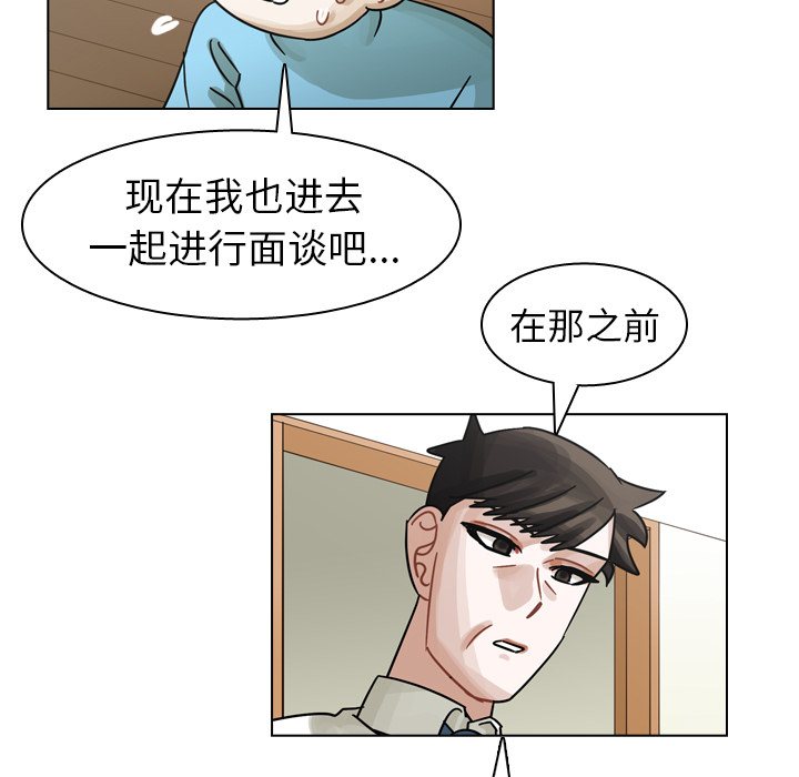 第49话 第 13 页