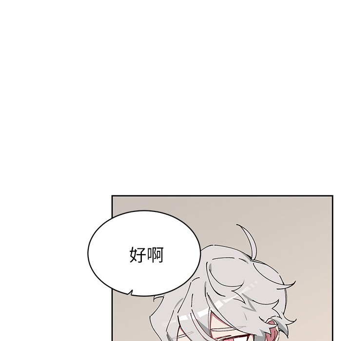 第8话 第 13 页