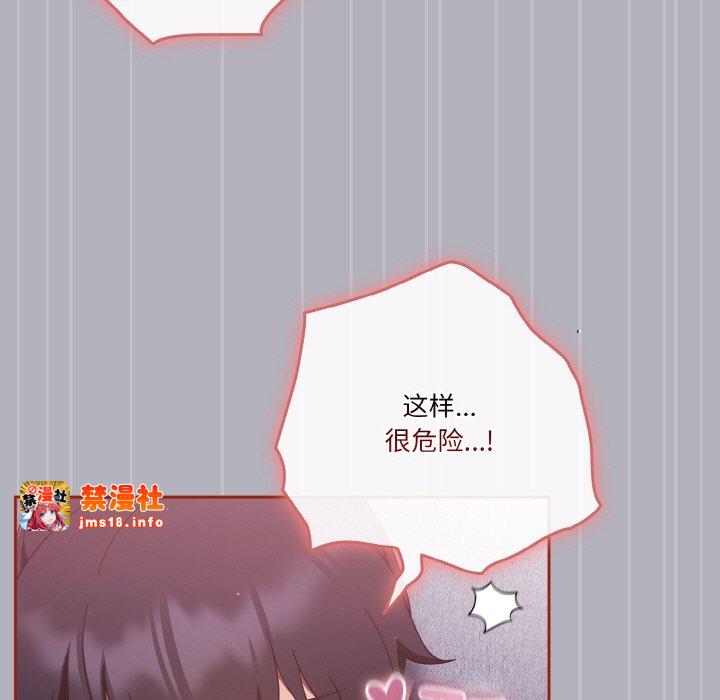 第14话 第 55 页