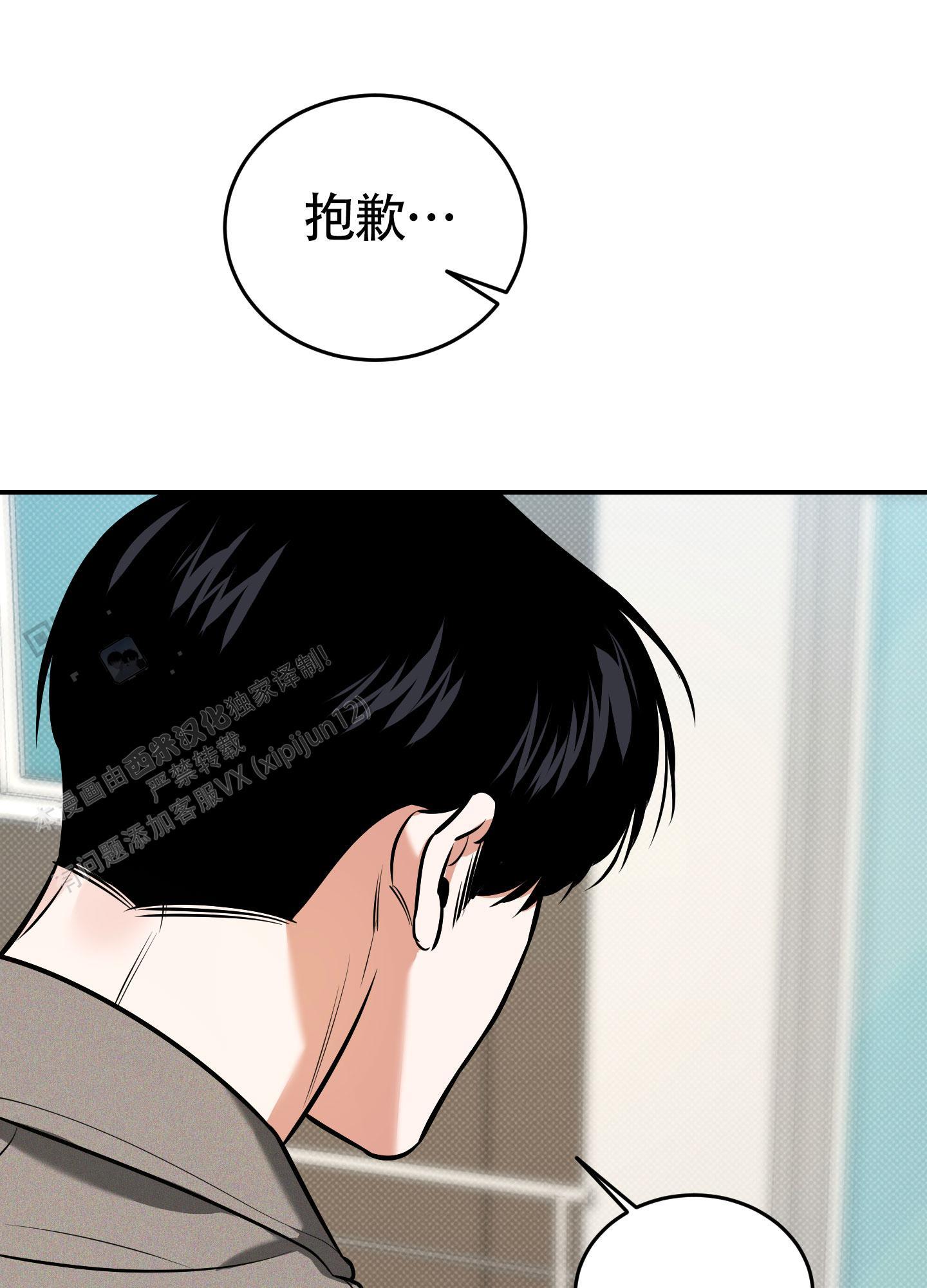 第30话 浴室借我一下 第 23 页