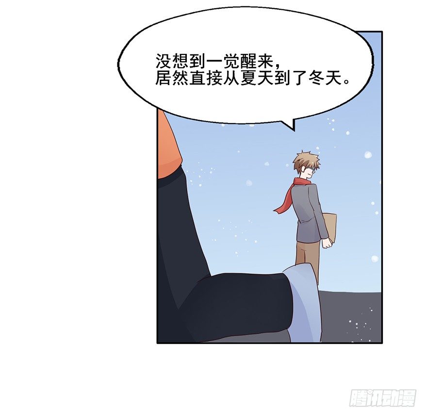 87 我遗忘了谁吗 第 23 页