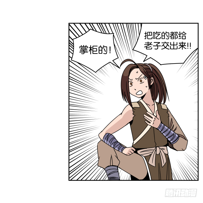 铮刃门的“危机”02 第 17 页