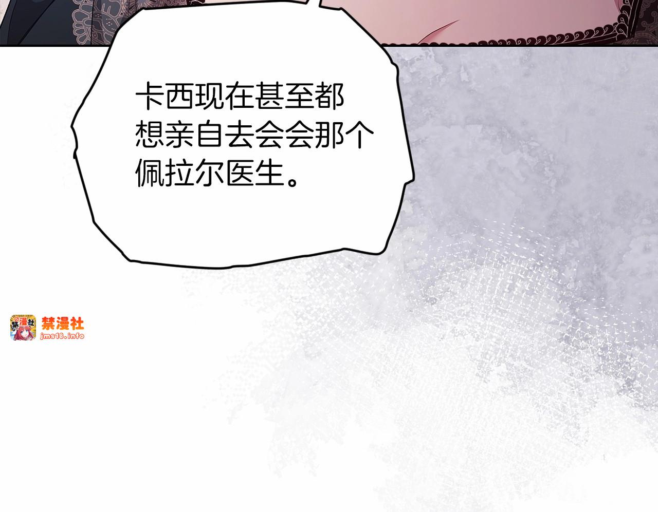 第38话 不是缺陷 第 155 页