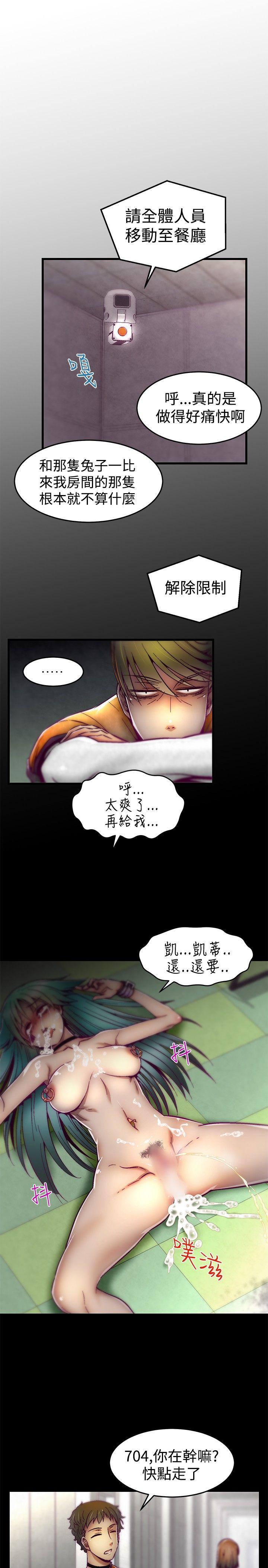 第9话 第 10 页