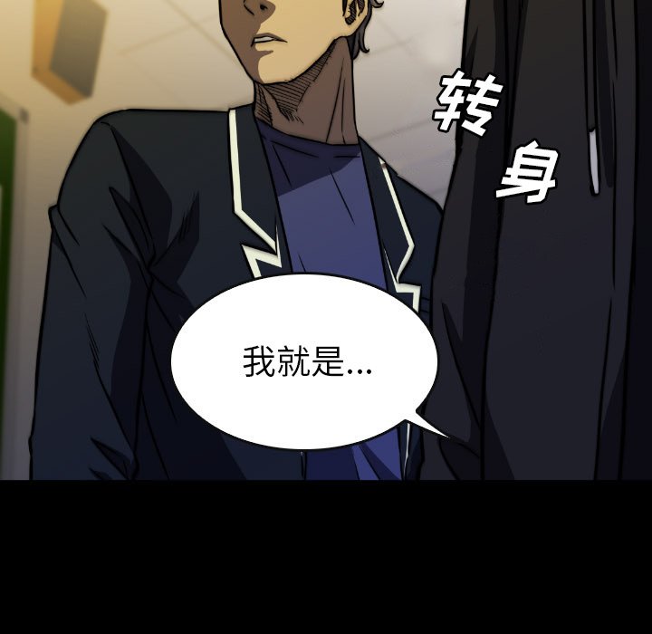 第 46 话 第 45 页