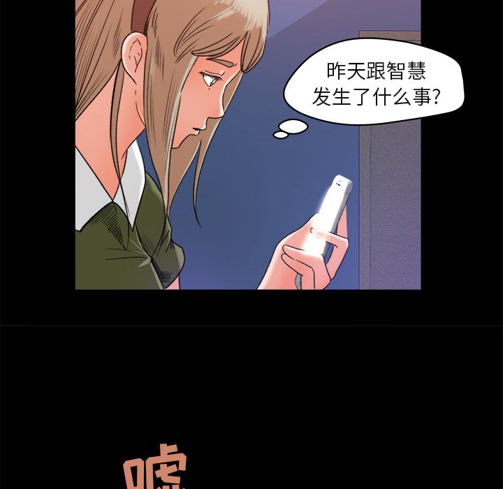 第3话 第 93 页