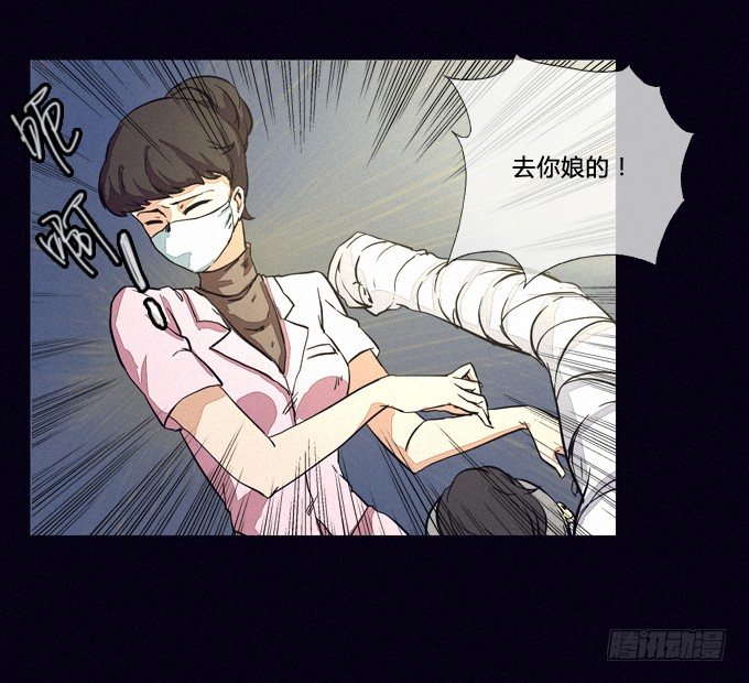 逍遥法外 第 21 页