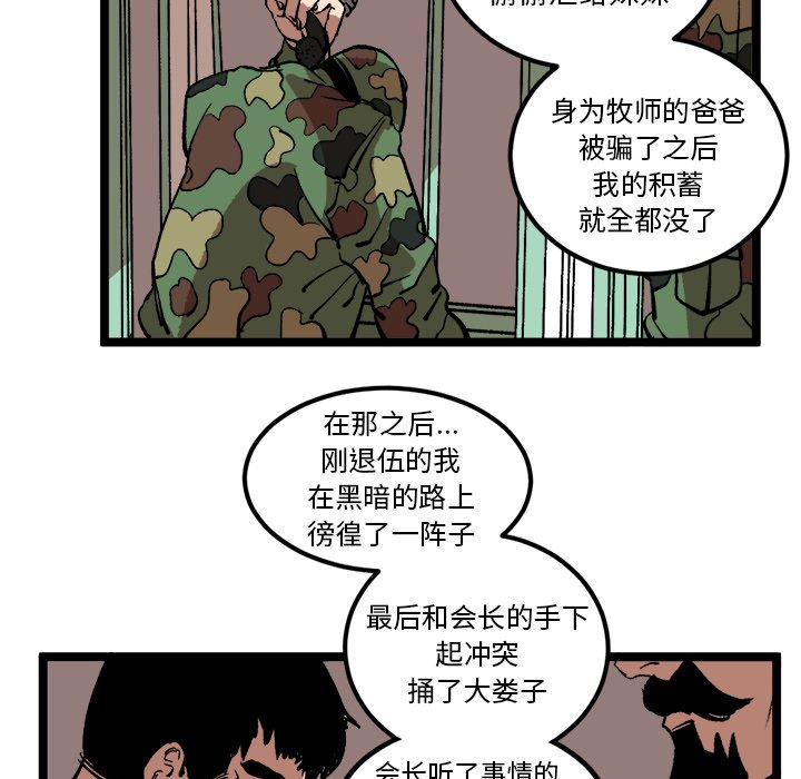 第34话 第 63 页