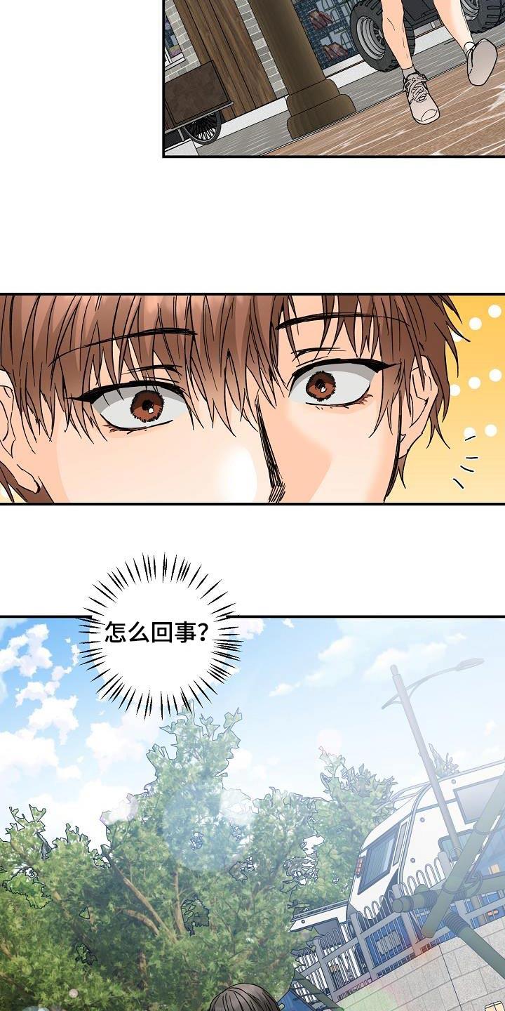 第118话 豪华 第 23 页