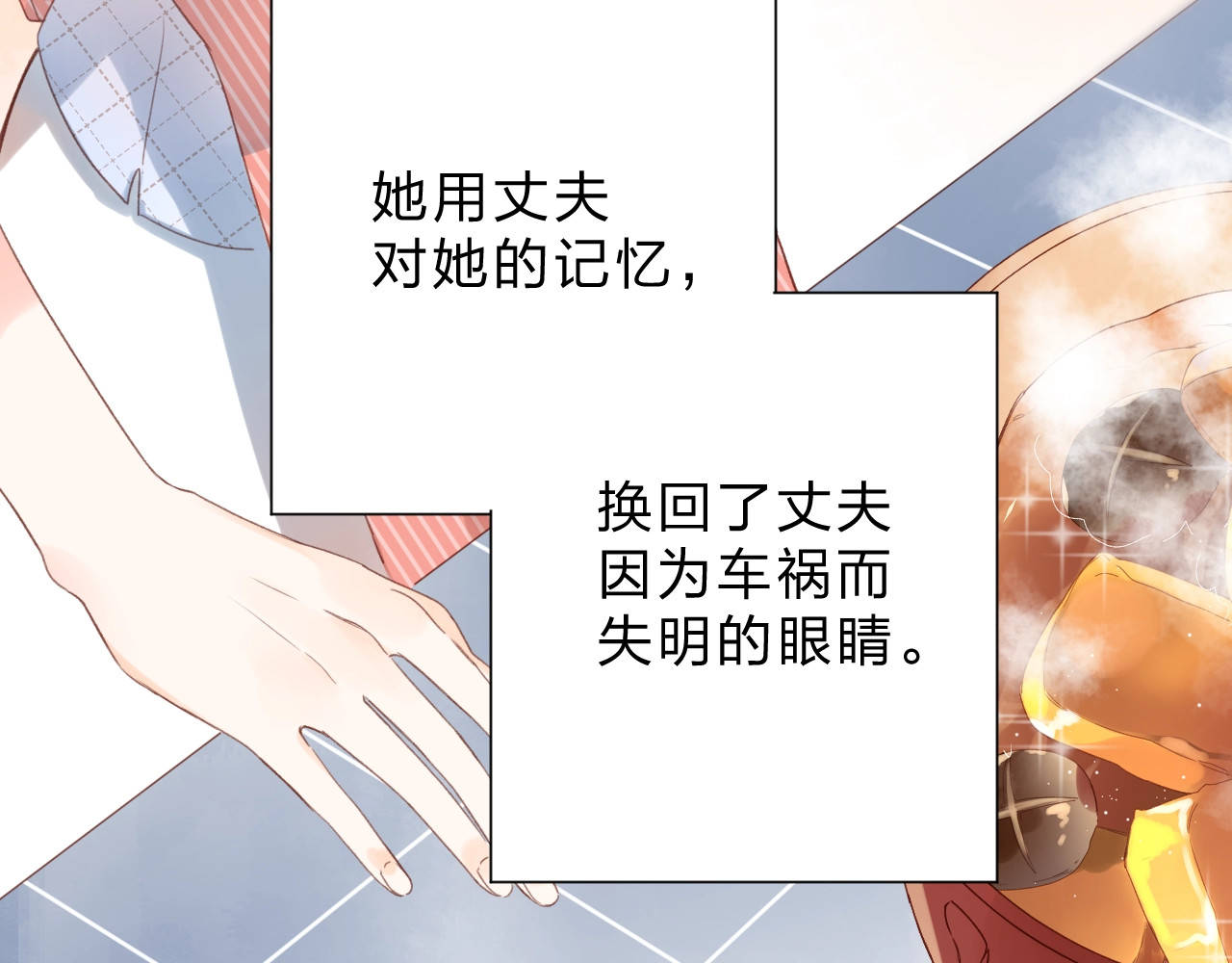 番外 DOLO打工记 第 20 页
