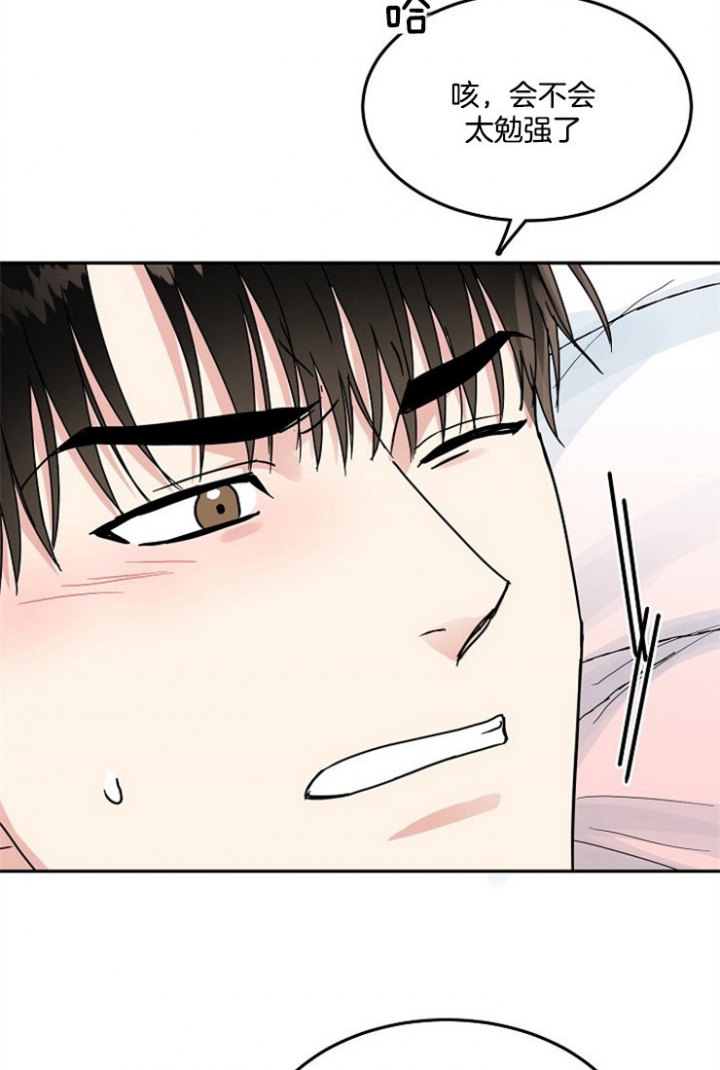 59话 第 4 页