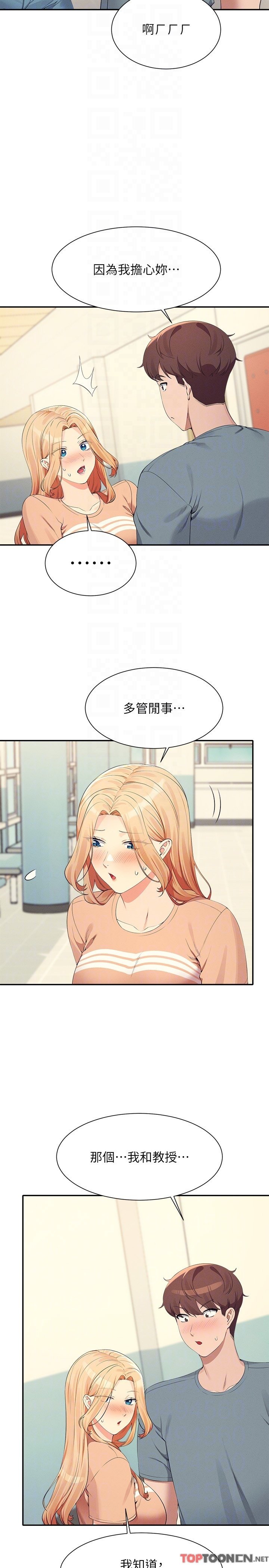 第102话 - 勐烈喷向教授的精液 第 28 页