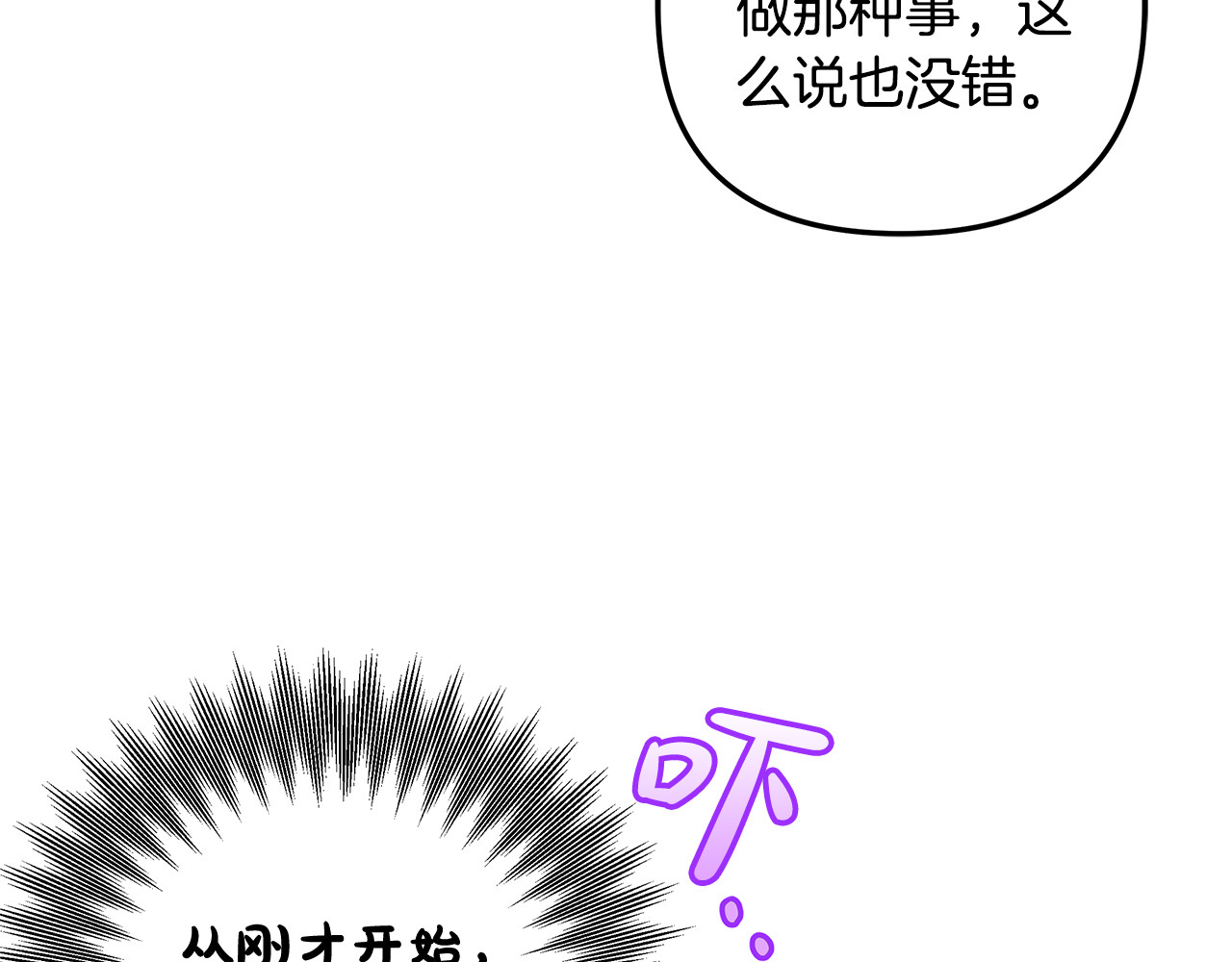 第20话 为你解毒 第 42 页