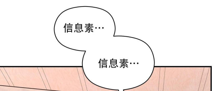 第54话 以为在做梦 第 21 页