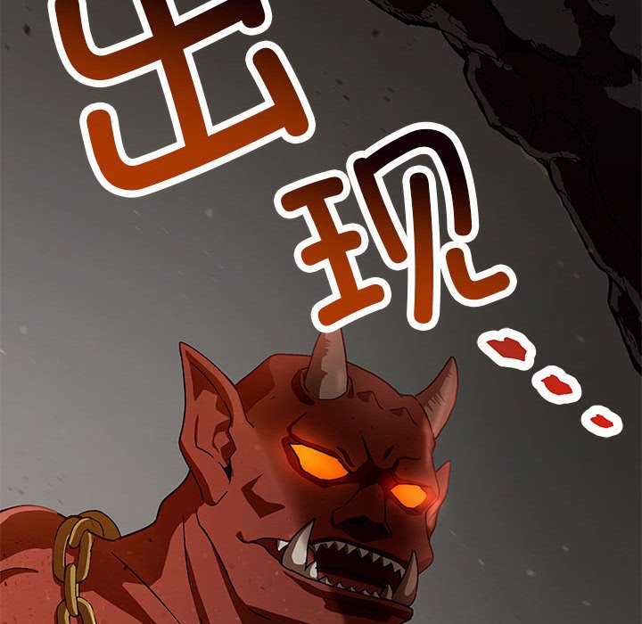 第10话 第 82 页