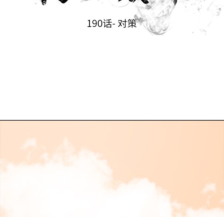 第190话 第 16 页