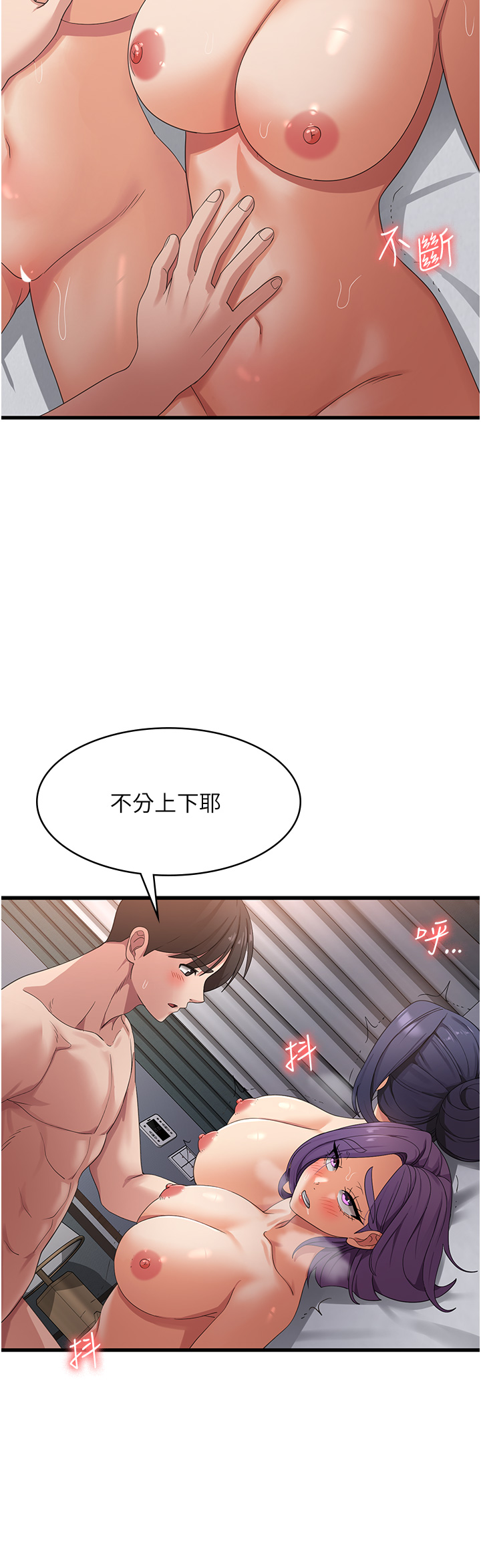 第36话 - 先抢先「淫」! 第 35 页