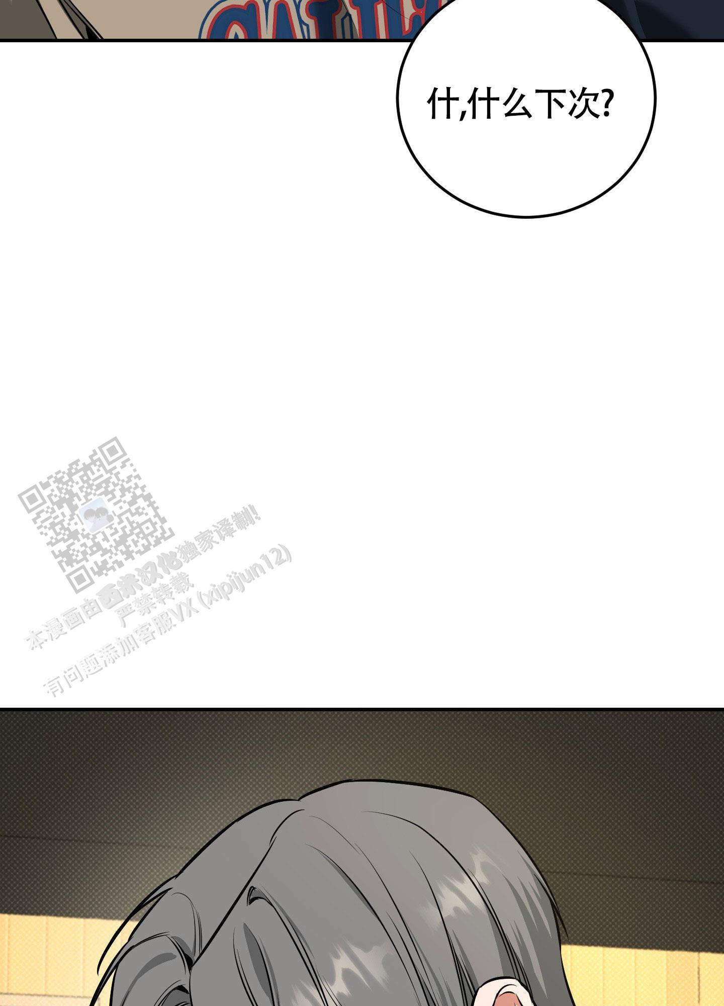 第28话 再联系 第 13 页