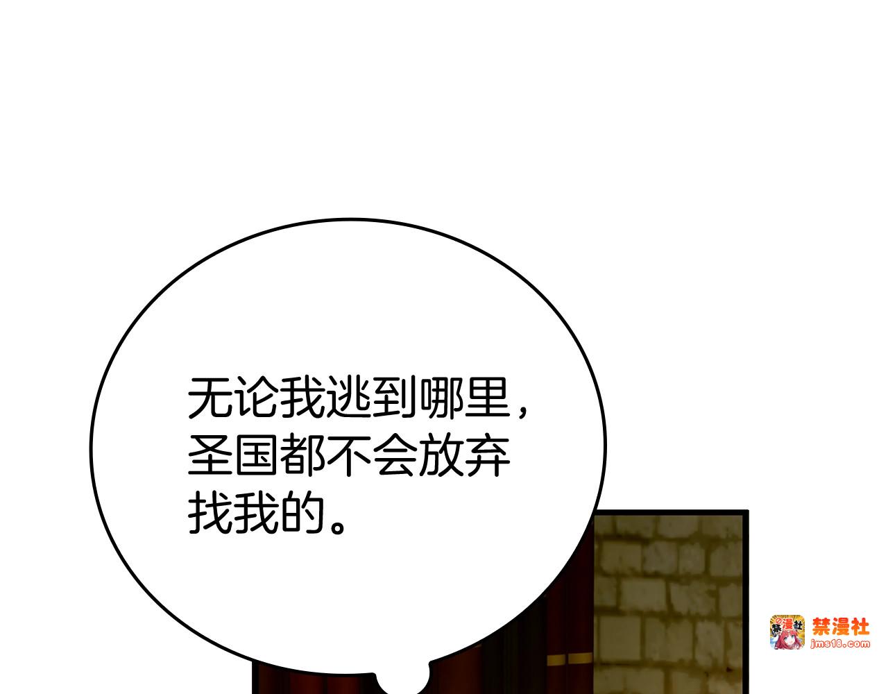第11话 森林精灵 第 27 页