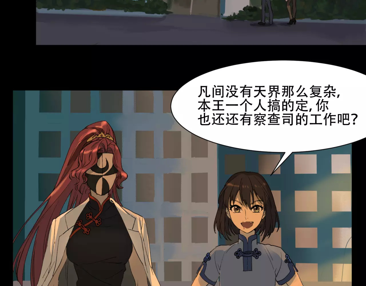第33话 洪荒之力 第 26 页