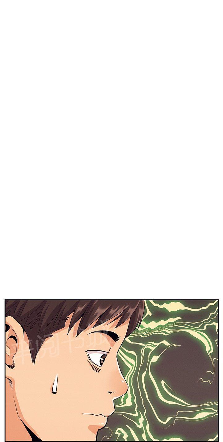 第21话 很厉害 第 7 页