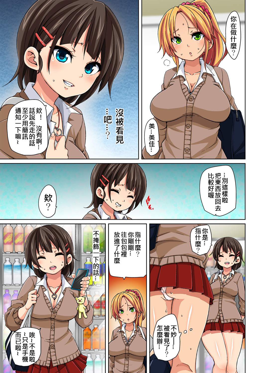 第1话 第 33 页