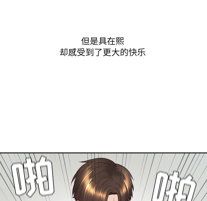 第26话 第 105 页