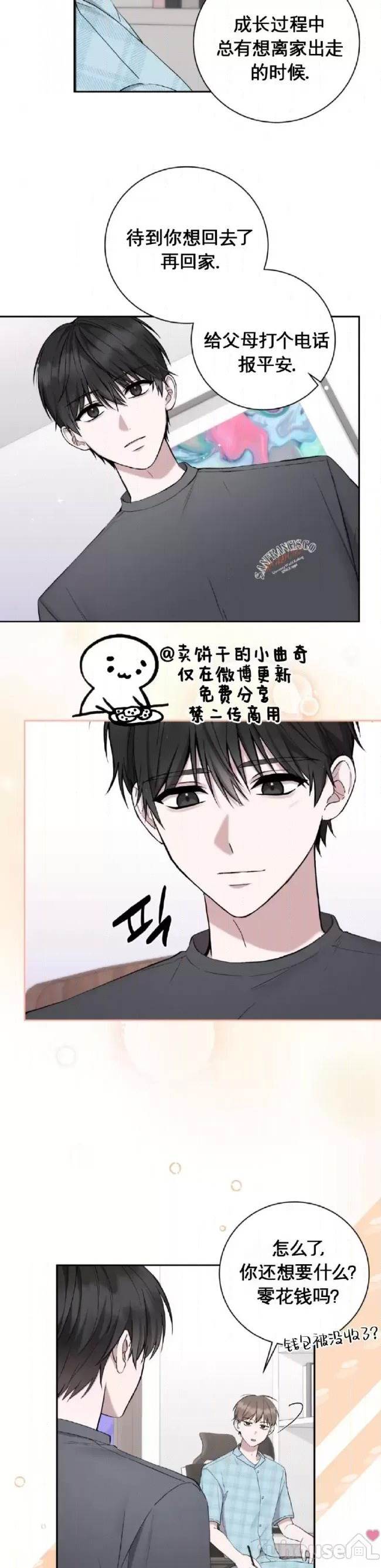 第25话 第 26 页