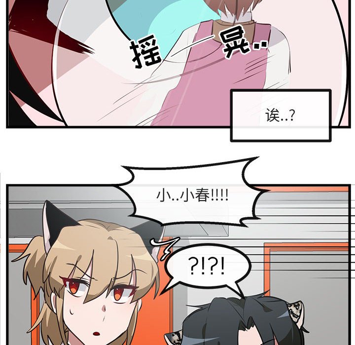 第59话 第 99 页