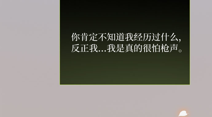 第73话 我们要去哪里呢 第 35 页